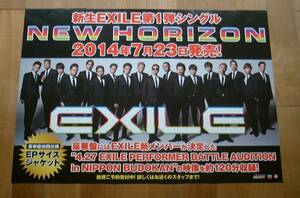 EXILE【NEW HORIZON】 未使用告知ポスター　同じポスターが２枚