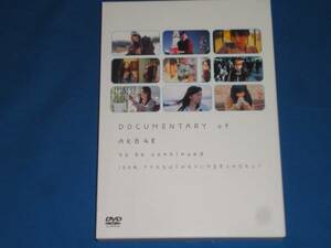 DVD★DOCUMENTARY of AKB48 to be continued 10年後、少女たちは今の自分に何を思うのだろう