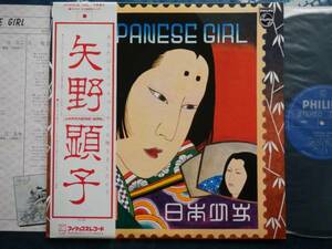 【帯LP】矢野顕子(FW5012フィリップス/日本フォノグラム1976年FIRST PRESS初回JAPANESEGIRLリトルフィート鈴木茂AKIKO YANO)