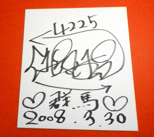 बोट रेसिंग गर्ल चियाकी त्सुचिया (गुनमा) हस्तलिखित रंगीन कागज और हस्ताक्षरित टी-शर्ट, खेल, आराम, नौका दौड़, अन्य
