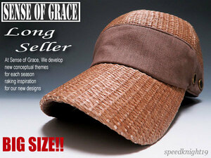 grace large size *linen belt straw cap [ tea /XL] new goods size adjustment possibility man and woman use baz cap sense ob Grace 