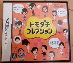DS トモダチコレクション ★