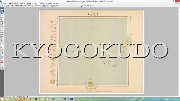 ★昭和９年(1934)★２０万分１帝国図★部外秘　羅処和島(北千島)★スキャニング画像データ★古地図ＣＤ★京極堂オリジナル★送料無料★