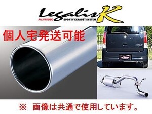 個人宅OK フジツボ レガリスK マフラー ワゴンR スティングレー Xグレード MH22S NA・FF/4WD 4/5型 H19/2～ 450-80273