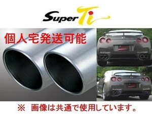 個人宅OK フジツボ スーパーTi マフラー GT-R R35 480-15311