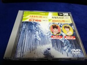  【DVD】テイチクDVDカラオケ音多4曲入 音多ステーションVol.240