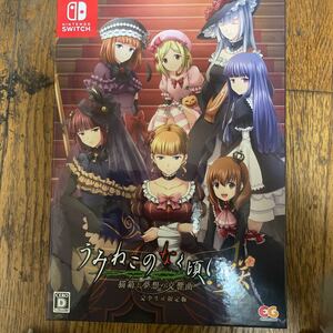 うみねこのなく頃に咲 完全生産限定版 ソフト以外