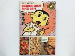 Sonny Liew / The Art of Charlie Chan Hock Chye