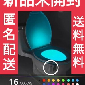 【新品】【即日発送】モーションセンサーLED 16色タイプ トイレ便座照明ライト