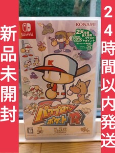 【新品】【初回特典付き】Switch パワプロクンポケットR