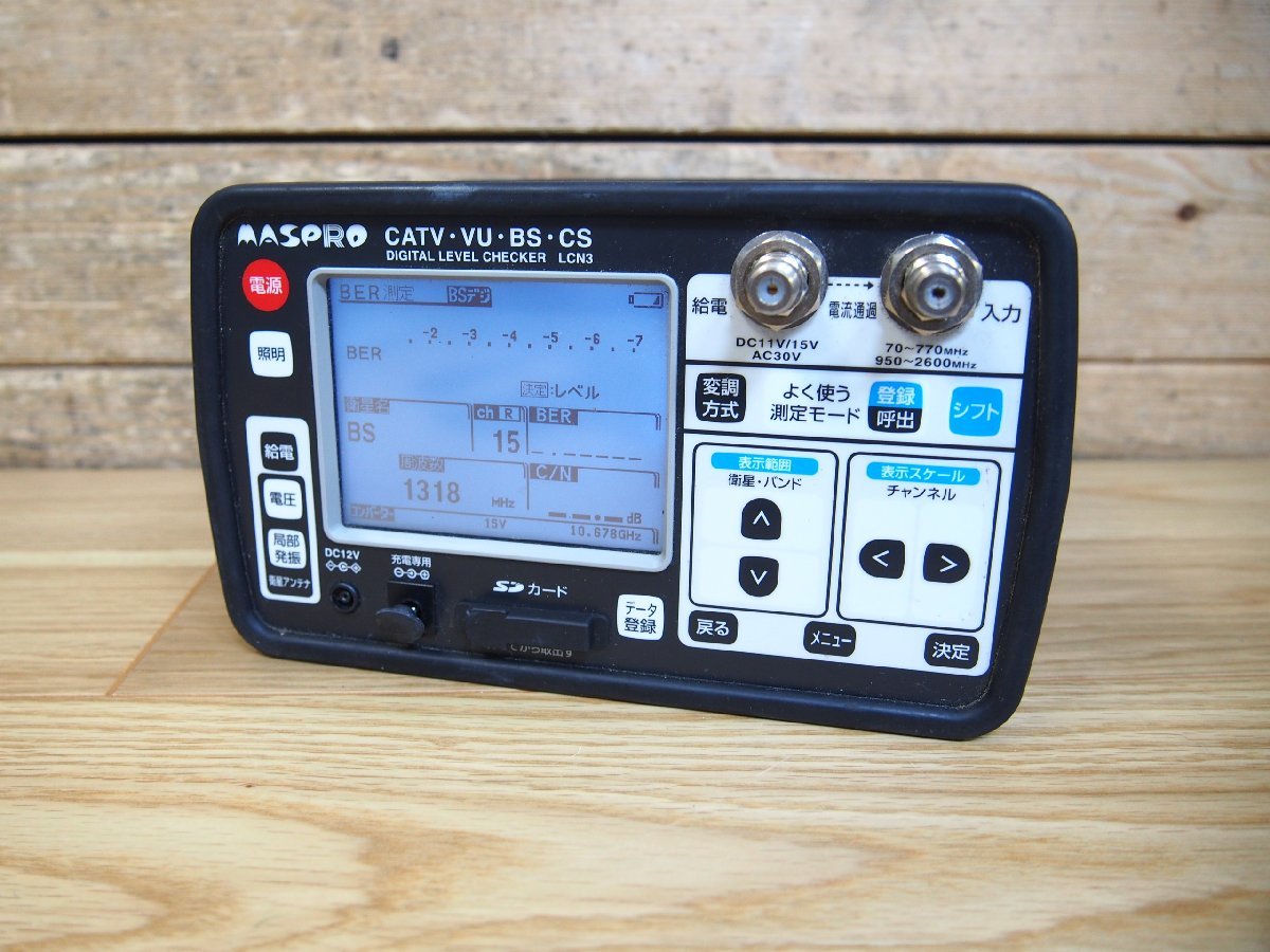 マスプロ LCN3 デジタルレベルチェッカー 家電・スマホ・カメラ その他