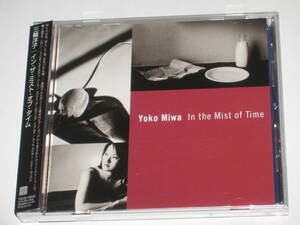 CD 三輪洋子『イン・ザ・ミスト・オブ・タイム/In The Mist Of Time』帯付