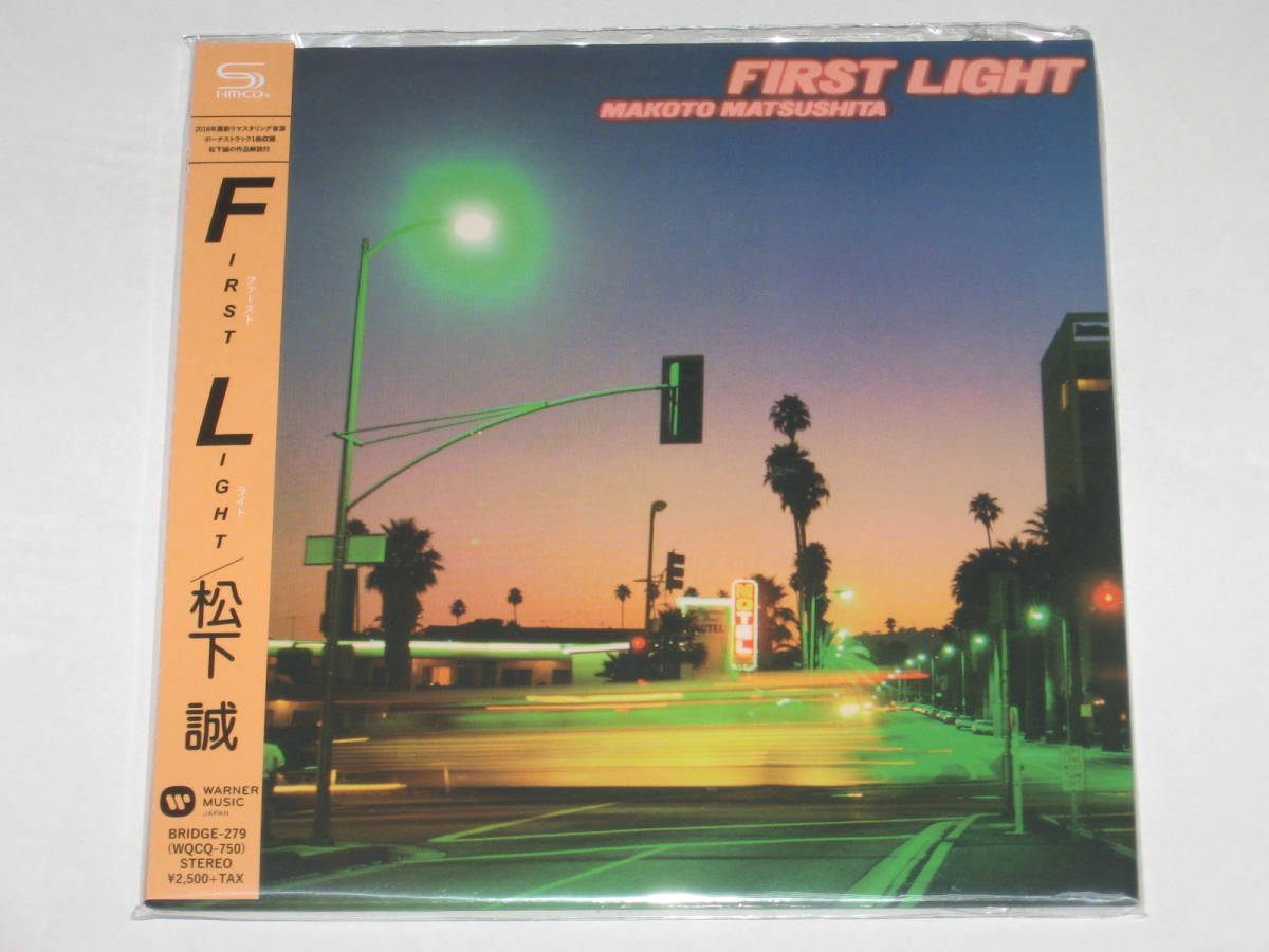 ヤフオク! -「松下誠 first light」の落札相場・落札価格