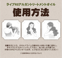 RAIPライプ R3 アルガントリートメントオイル　ラブリー　100ml　　　傷んだヘアケアオイル　乾燥 枝毛 切れ毛 ダメージ毛　韓国コスメ_画像3