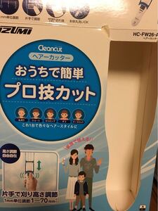 電気バリカン　アタッチメントのみ　　　　　　ISUMI ヘアーカッター付属アタッチメント未使用です。