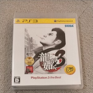 龍が如く3 PS3ソフト