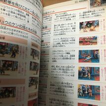 ☆本ゲーム「SFCストリートファイター2完全攻略本」スーパーファミコンスーファミ徳間書店ファミリーコンピュータマガジンカプコンストツー_画像5