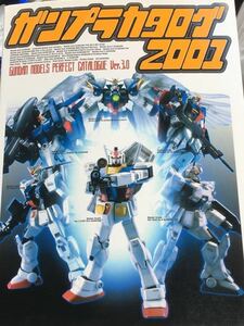 ☆本模型「ガンプラカタログ2001」ガンダムプラモデルZZF90F91ユニコーンSDモビルスーツサンライズメディアワークスフィギュア資料集