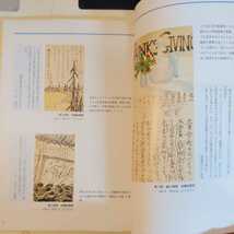 永井荷風と東京 図録 1999年 江戸東京博物館◆古本/表紙スレ/少ヤケ有/断腸亭日乗の世界/荷風と江戸・東京/書簡/日記/散歩_画像7