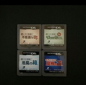 DSソフトレイトンシリーズ