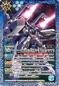 即決★GNアーマー TYPE-E[ガンダムエクシア］　C　CB13-053　ガンダム 宇宙を駆ける戦士