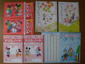 ヤフオク 光文書院 漢字 の落札相場 落札価格 ヤフオク 光文書院 漢字 の落札相場 落札価格