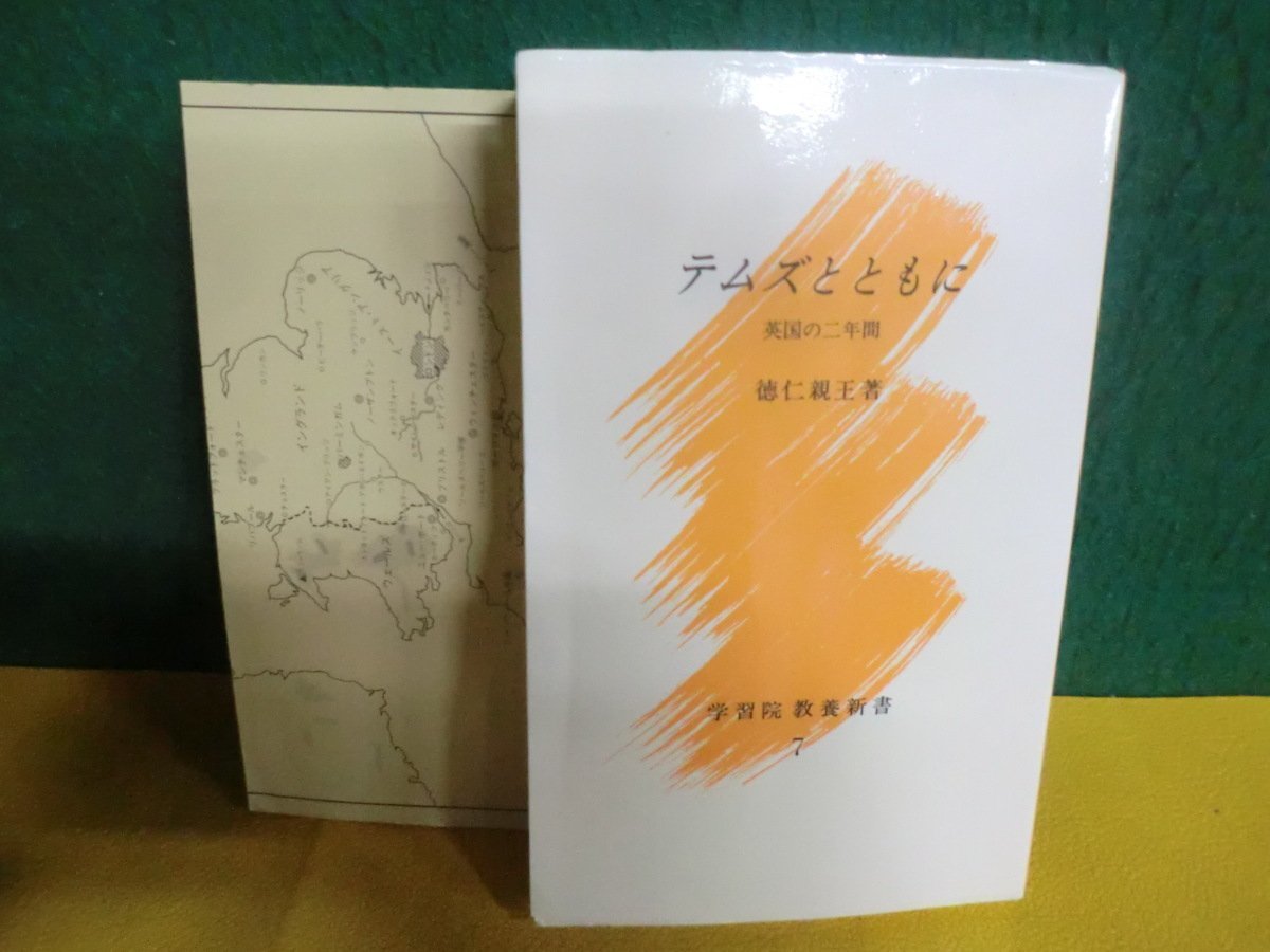 ヤフオク! -「テムズとともに」の落札相場・落札価格