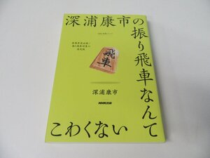 ヤフオク 深浦 将棋の中古品 新品 未使用品一覧 ヤフオク 深浦 将棋の中古品 新品 未使用品一覧