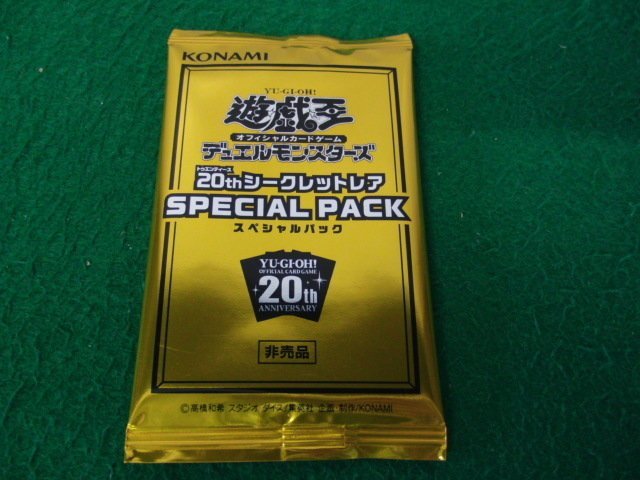 ヤフオク! -「スペシャルパック 20th」の落札相場・落札価格