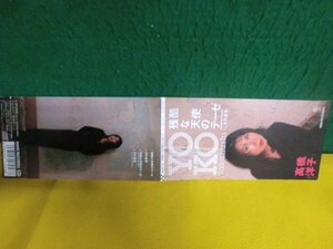 シングルCD　高橋洋子　残酷な天使のテーゼ　新世紀エヴァンゲリオンオープニング・テーマの商品画像