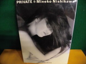 西川峰子写真集 PRIVATE　初版