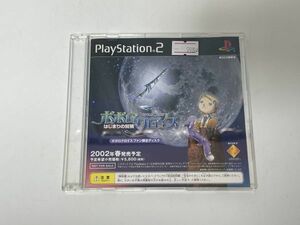 PS2 ソフト ポポロクロイス はじまりの冒険 ポポロクロイスファン限定ディスク 【管理 9980】【B】