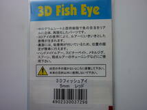 ●3D　フィッシュ　アイ【5ｍｍ】レッド12個入り10パック_画像3