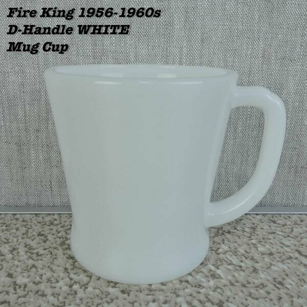 Fire King WHITE D-Handle Mug Cup 1956s-1960s ⑥ Vintage ファイヤーキング ディーハンドルマグ ホワイト 1950-1960年代 ヴィンテージ