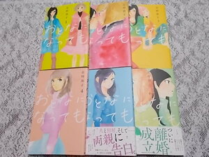 おとなになっても　全10巻完結セット　志村貴子　全巻セット