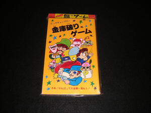 昭和レトロ　当時物　ビッグギャングだ！金庫破りゲーム　未開封品　盤ゲーム　ボードゲーム