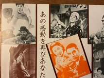 ■送料無料■ 歌謡映画パレード 映画 邦画 カタログ 冊子 パンフレット 東京キッド 美空ひばり 音楽 広告 昭和 印刷物 60P/くKAら/PA-7335_画像5