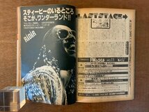 ■送料無料■ FMレコパル ラジオ オーディオ 本 雑誌 古本 FM 音楽 レコード整理 ジャクソンズ 印刷物 昭和56年5月 207P/くKAら/BB-2515_画像7