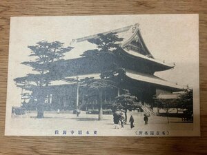 ■送料無料■ 愛知県 名古屋市 東本願寺 別院 和服 着物 和傘 人 神社 寺 宗教 建物 建築物 絵葉書 写真 印刷物 古写真 /くNAら/PP-748