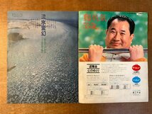 BB-2568 ■送料無料■ アサヒグラフ 流氷変幻 北海道オホーツク 本 古本 雑誌 古書 写真 印刷物 昭和53年3月 110P/くKAら_画像3