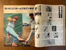 BB-2568 ■送料無料■ アサヒグラフ 流氷変幻 北海道オホーツク 本 古本 雑誌 古書 写真 印刷物 昭和53年3月 110P/くKAら_画像7