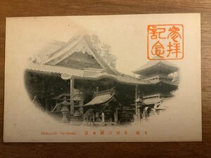 PP-1019 ■送料無料■ 千葉県 成田山 下総 本堂 神社 寺 宗教 絵葉書 写真 印刷物 古写真/くNAら