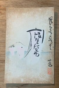 PP-924 ■送料無料■ 凧 絵 美術 絵画 明治36年 切手 エンタイア 手紙 絵葉書 写真 印刷物 古写真/くNAら