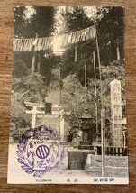 FF-2590 ■送料無料■ 宮城県 塩釜神社 国幣中社 表坂 寺 神社 絵葉書 古写真 写真 印刷物/くSIら_画像1