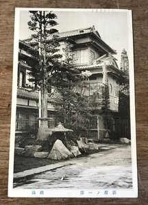 FF-2546 ■送料無料■ 鯛満 新館 建物 建築物 エンタイア 消印 松本 絵葉書 古写真 写真 印刷物/くSIら