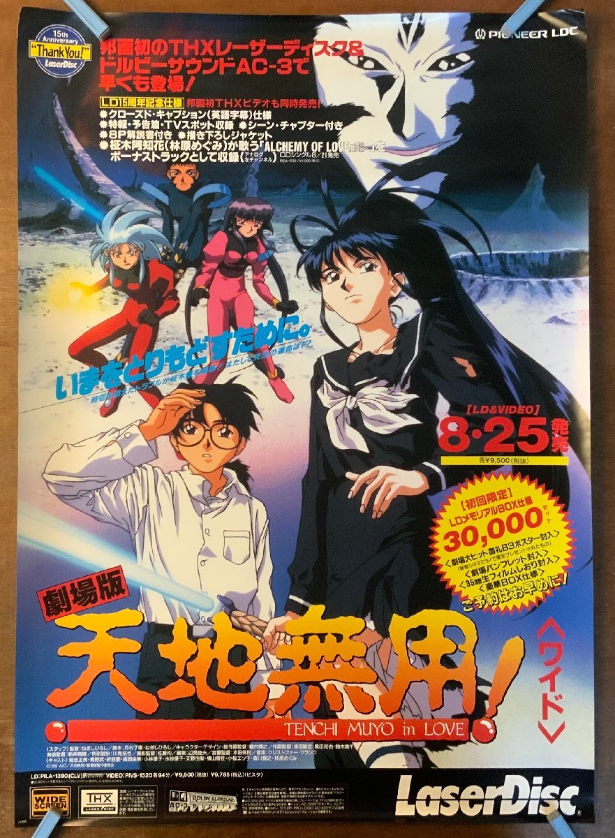 2023年最新】Yahoo!オークション -sf映画ポスターの中古品・新品・未