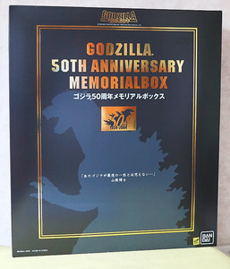 ★★★　貴重　BANDAI バンダイ ゴジラ 50周年 メモリアルボックス フィギュア Godzilla 　美品
