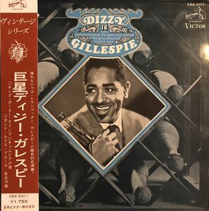 帯付 Dizzy Gillespie / RCA / VRA-5011 / 日本盤