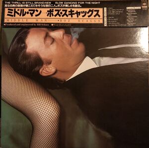 帯付 Middle Man - Boz Scaggs / 25AP1760 CBS SONY