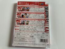 DVD「ドラゴンボール改 8」セル版_画像3